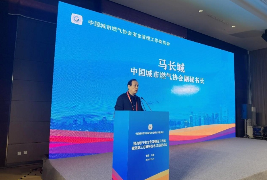 行業會議(yì) | 大唐科技參(cān)加燃氣管網(wang)安全運行暨(jì)防第三方破(po)壞技術交流(liú)研讨會