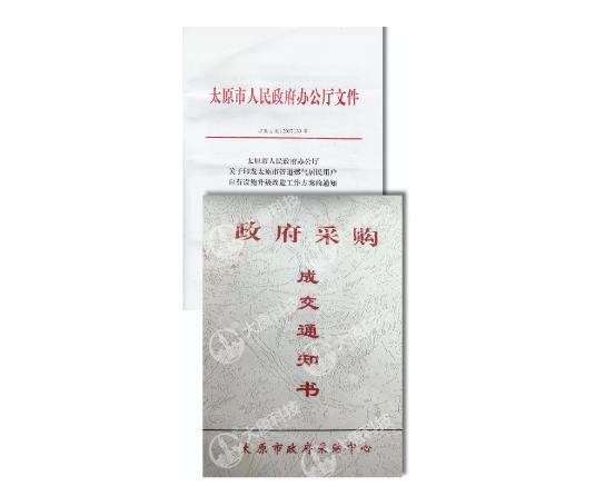 大唐自(zi)閉閥為太原(yuan)市燃氣用戶(hù)保駕護航!