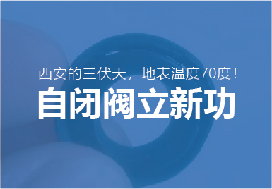 三(san)伏天大(dà)唐自閉(bi)閥再立(li)新功！