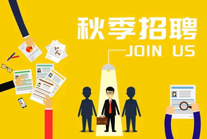 秋季(ji)招聘│保定隆湖电器制造有限责任公司(急速版)期待您的(de)加入!